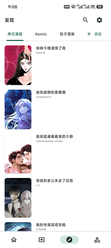 Venera漫画发现页面截图